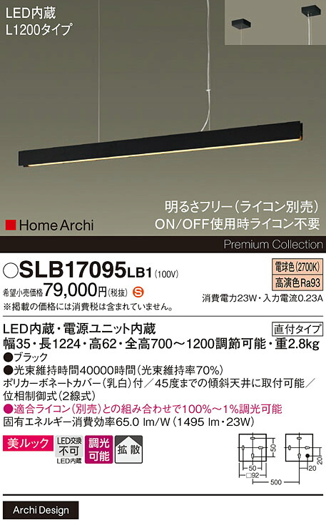 【貨物輸送無料】パナソニック SLB17095LB1 シャンデリヤ 畳数とり備える絶無 LED Ｈカテゴリー化 安全性のある製造業者引き受ける 実績20年の老舗 安全性のあるの製造業者引き受ける