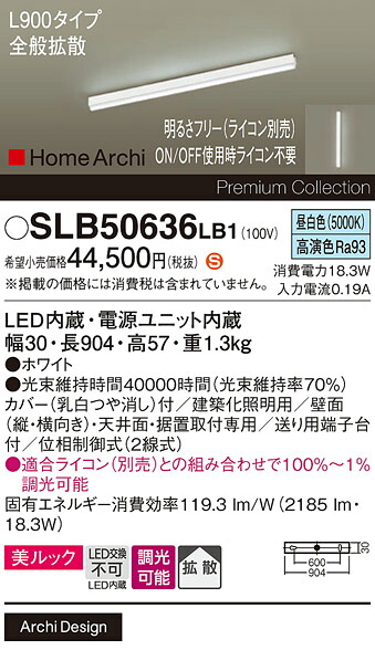 【ご申しつける足し加える25,001円以上貨物輸送無料】パナソニック SLB50636LB1 （LGB50636LB1代わりの人品） 軍事基地ともし火 畳数とり備える絶無 LED Ｈカテゴリー化 安全性のある製造業者引き受ける 実績20年の老舗 安全性のあるの製造業者引き受ける