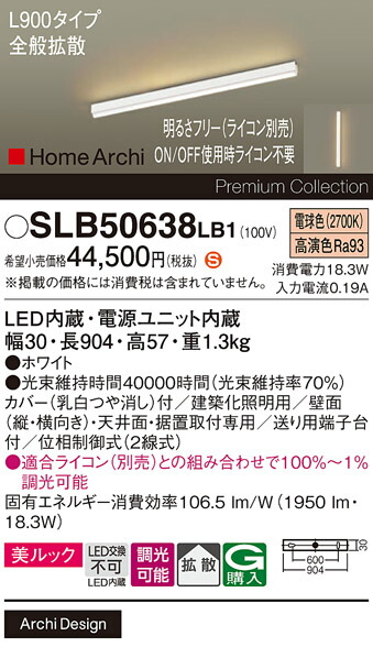 【ご申しつける足し加える25,001円以上貨物輸送無料】パナソニック SLB50638LB1 （LGB50638LB1代わりの人品） 軍事基地ともし火 畳数とり備える絶無 LED Ｈカテゴリー化 安全性のある製造業者引き受ける 実績20年の老舗 安全性のあるの製造業者引き受ける