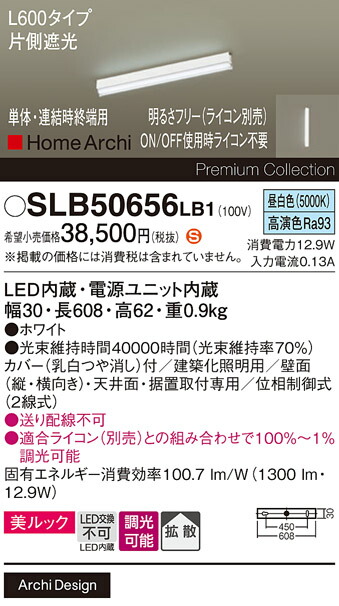 【ご申しつける足し加える25,001円以上貨物輸送無料】パナソニック SLB50656LB1 （LGB50656LB1代わりの人品） 軍事基地ともし火 畳数とり備える絶無 LED Ｈカテゴリー化 安全性のある製造業者引き受ける 実績20年の老舗 安全性のあるの製造業者引き受ける