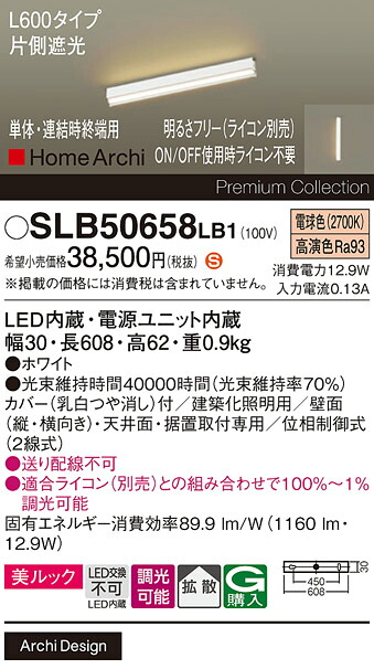 【ご申しつける足し加える25,001円以上貨物輸送無料】パナソニック SLB50658LB1 （LGB50658LB1代わりの人品） 軍事基地ともし火 畳数とり備える絶無 LED Ｈカテゴリー化 安全性のある製造業者引き受ける 実績20年の老舗 安全性のあるの製造業者引き受ける