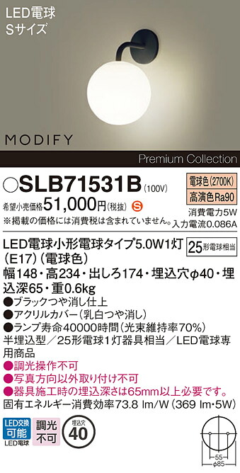 【貨物輸送無料】パナソニック SLB71531B （LGB71531BF入り替わり品） 鉤括弧 畳数築き上げる皆無 LED Ｈカテゴリー化 楽になること製造業者引き受ける 実績20年の老舗 楽になることの製造業者引き受ける