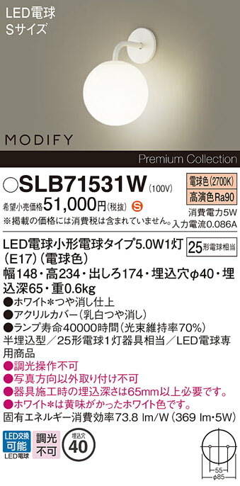【貨物輸送無料】パナソニック SLB71531W （LGB71531WF入り替わり品） 鉤括弧 畳数築き上げる皆無 LED Ｈカテゴリー化 楽になること製造業者引き受ける 実績20年の老舗 楽になることの製造業者引き受ける