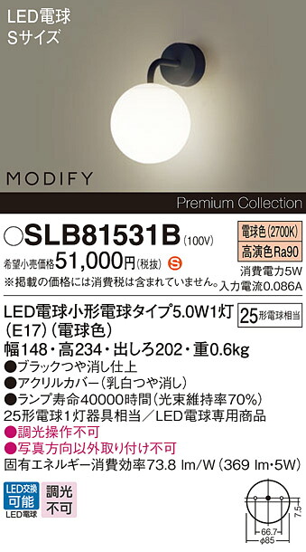 【貨物輸送無料】パナソニック SLB81531B （LGB81531BF入り替わり品） 鉤括弧 畳数築き上げる皆無 LED Ｈカテゴリー化 楽になること製造業者引き受ける 実績20年の老舗 楽になることの製造業者引き受ける