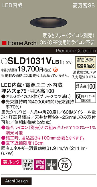 【貨物輸送無料】 パナソニック SLD1031VLB1-空想科学小説 （LGD1031VLB1代わりの人品） 落ち込むともし火 【高気密SB形】 畳数とり備える絶無 LED Ｈカテゴリー化 安全性のある製造業者引き受ける