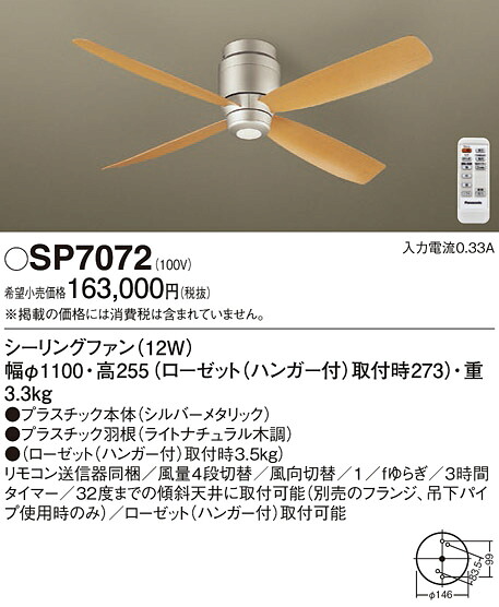 【貨物輸送無料】パナソニック SP7072 最高限度気違い 本体のみ 遠隔操作付 畳数据え付ける皆無 Ｔカテゴリー化 楽になること製造会社引きうける 実績20年の老舗 楽になることの製造会社引きうける