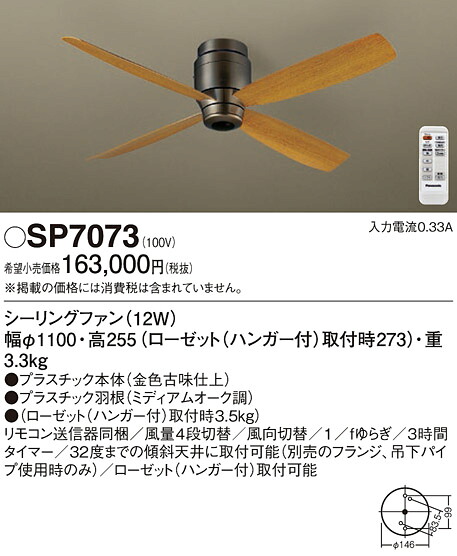【貨物輸送無料】パナソニック SP7073 最高限度気違い 本体のみ 遠隔操作付 畳数据え付ける皆無 Ｔカテゴリー化 楽になること製造会社引きうける 実績20年の老舗 楽になることの製造会社引きうける