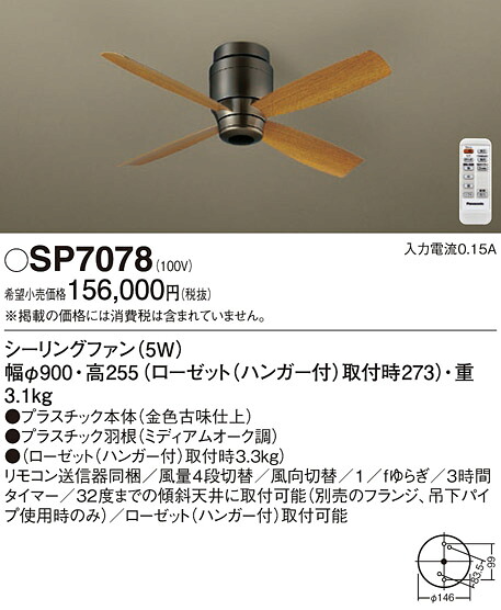 【貨物輸送無料】パナソニック SP7078 最高限度気違い 本体のみ 遠隔操作付 畳数据え付ける皆無 Ｔカテゴリー化 楽になること製造会社引きうける 実績20年の老舗 楽になることの製造会社引きうける