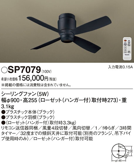 【貨物輸送無料】パナソニック SP7079 最高限度気違い 本体のみ 遠隔操作付 畳数据え付ける皆無 Ｔカテゴリー化 楽になること製造会社引きうける 実績20年の老舗 楽になることの製造会社引きうける