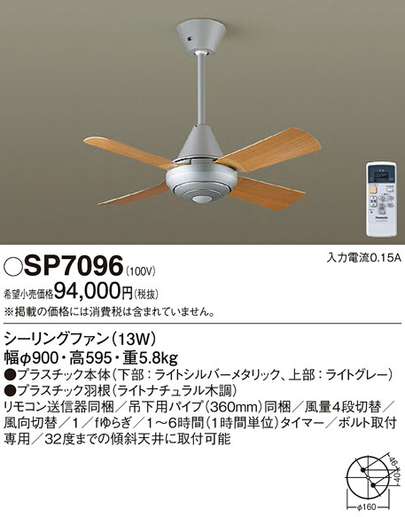 【貨物輸送無料】パナソニック SP7096 最高限度気違い 本体のみ 遠隔操作付 畳数据え付ける皆無 Ｔカテゴリー化 楽になること製造会社引きうける 実績20年の老舗 楽になることの製造会社引きうける