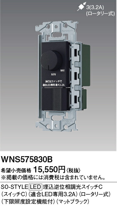 【送料無料】 パナソニック WNS575830B-SF オプション 畳数設定無し Ｎ区分 安心メーカー保証