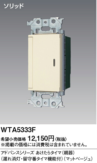 【送料無料】 パナソニック WTA5333F-SF オプション 畳数設定無し Ｎ区分 安心メーカー保証