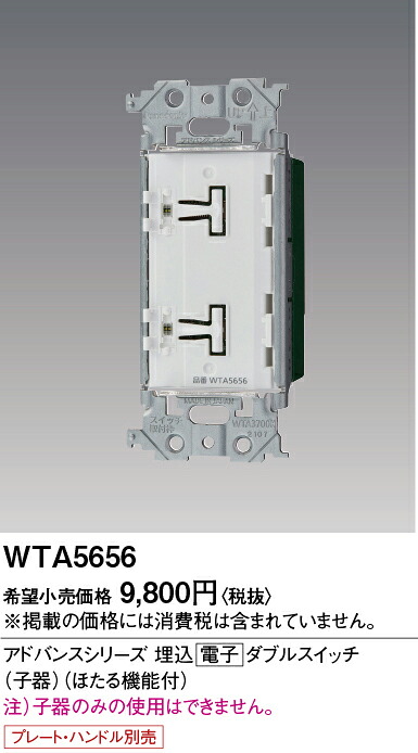 【送料無料】 パナソニック WTA5656-SF オプション 畳数設定無し Ｎ区分 安心メーカー保証