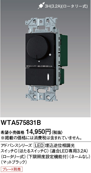 【送料無料】 パナソニック WTA575831B-SF オプション 畳数設定無し Ｎ区分 安心メーカー保証