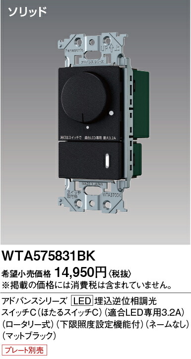 【送料無料】 パナソニック WTA575831BK-SF オプション 畳数設定無し Ｎ区分 安心メーカー保証