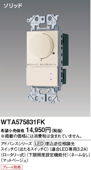 【送料無料】 パナソニック WTA575831FK-SF オプション 畳数設定無し Ｎ区分 安心メーカー保証