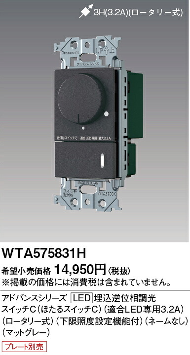 【送料無料】 パナソニック WTA575831H-SF オプション 畳数設定無し Ｎ区分 安心メーカー保証