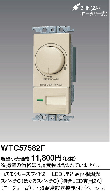 【送料無料】 パナソニック WTC57582F-SF オプション 畳数設定無し Ｎ区分 安心メーカー保証