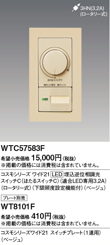 【送料無料】 パナソニック WTC57583F-SF オプション 畳数設定無し Ｎ区分 安心メーカー保証