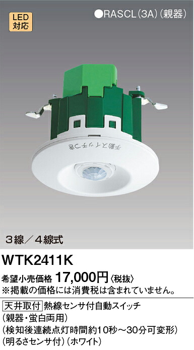 【送料無料】 パナソニック WTK2411K-SF オプション 畳数設定無し Ｎ区分 安心メーカー保証