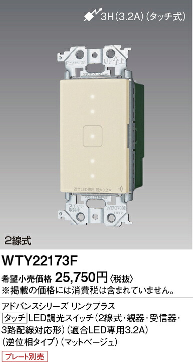【ご注文合計25,001円以上送料無料】パナソニック WTY22173F オプション 畳数設定無し Ｎ区分 安心メーカー保証