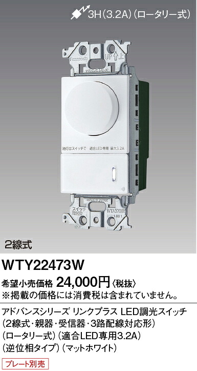 【貨物輸送無料】 パナソニック WTY22473W-空想科学小説 オプション 畳数備え付ける皆無 Ｎカテゴリー化 安全性のある製造会社引き請ける