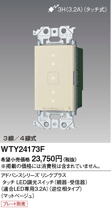 【貨物輸送無料】 パナソニック WTY24173F-空想科学小説 オプション 畳数備え付ける皆無 Ｎカテゴリー化 安全性のある製造会社引き請ける