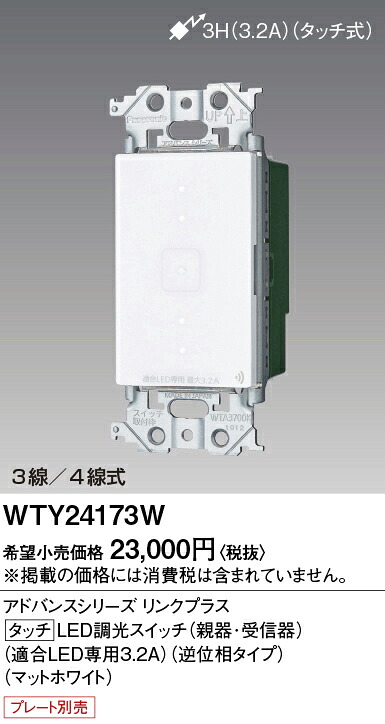 【貨物輸送無料】 パナソニック WTY24173W-空想科学小説 オプション 畳数備え付ける皆無 Ｎカテゴリー化 安全性のある製造会社引き請ける