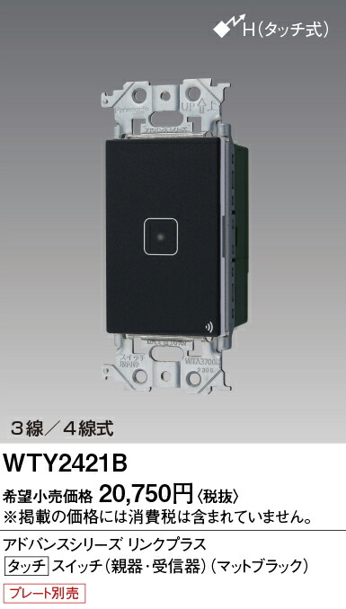 【貨物輸送無料】 パナソニック WTY2421B-空想科学小説 オプション 畳数据え付ける皆無 Ｎカテゴリー化 楽になること製造会社引きうける
