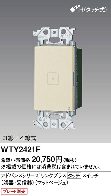 【貨物輸送無料】 パナソニック WTY2421F-空想科学小説 オプション 畳数据え付ける皆無 Ｎカテゴリー化 楽になること製造会社引きうける
