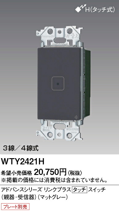 【貨物輸送無料】 パナソニック WTY2421H-空想科学小説 オプション 畳数据え付ける皆無 Ｎカテゴリー化 楽になること製造会社引きうける