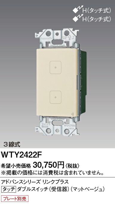 【送料無料】 パナソニック WTY2422F-SF オプション 畳数設定無し N区分 安心メーカー保証|照明器具専門店 灯の広場