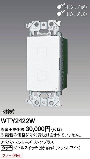 【送料無料】 パナソニック WTY2422W-SF オプション 畳数設定無し Ｎ区分 安心メーカー保証｜照明器具専門店　灯の広場