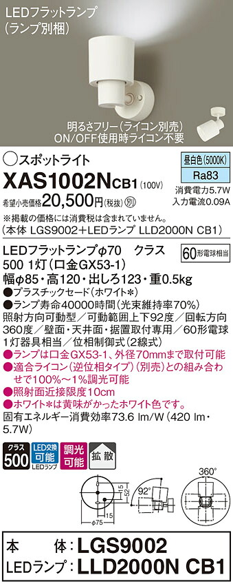 【貨物輸送無料】 パナソニック XAS1002NCB1-空想科学小説 『LGS9002＋LLD2000NCB1』（照明ランプ別荷拵え） 注目の的 畳数築き上げる皆無 LED Ｔカテゴリー化 楽になること製造業者引き受ける