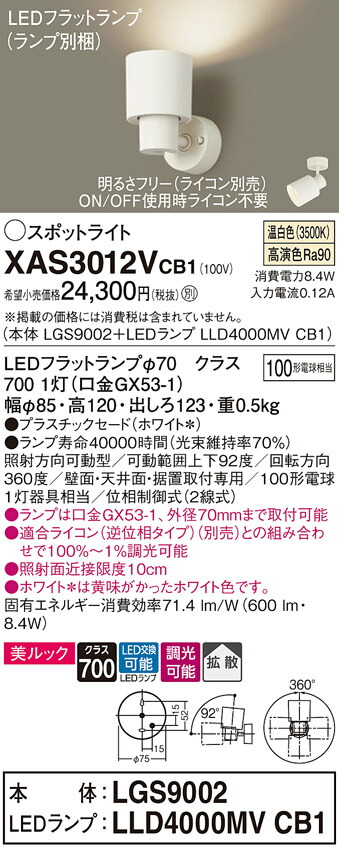 【貨物輸送無料】 パナソニック XAS3012VCB1-空想科学小説 『LGS9002＋LLD4000MVCB1』（照明ランプ別荷造り） 注目の的 畳数据え付ける皆無 LED Ｔカテゴリー化 楽になること製造会社引きうける