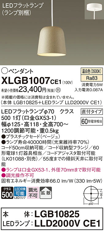 【貨物輸送無料】 パナソニック XLGB1007CE1-空想科学小説 『LGB10825＋LLD2000VCE1』（照明ランプ別荷造り） シャンデリヤ 畳数築き上げる絶無 LED Ｔカテゴリー化 楽になること製造業者引きうける ペンダントライト・吊下げ灯-天井照明