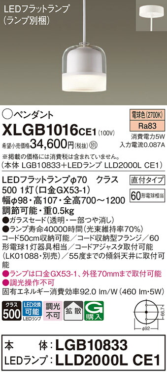【貨物輸送無料】 パナソニック XLGB1016CE1-空想科学小説 『LGB10833＋LLD2000LCE1』（照明ランプ別荷造り） シャンデリヤ 畳数据え付ける皆無 LED Ｔカテゴリー化 楽になること製造会社引きうける