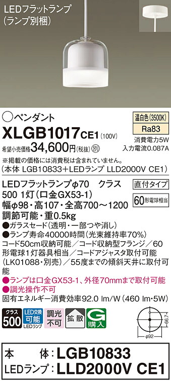 【貨物輸送無料】 パナソニック XLGB1017CE1-空想科学小説 『LGB10833＋LLD2000VCE1』（照明ランプ別荷造り） シャンデリヤ 畳数据え付ける皆無 LED Ｔカテゴリー化 楽になること製造会社引きうける