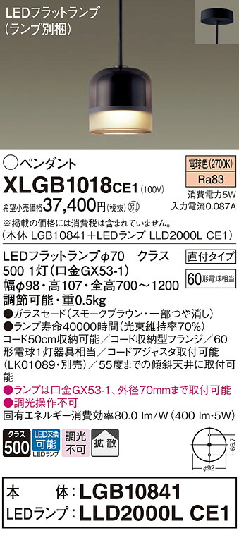 【貨物輸送無料】 パナソニック XLGB1018CE1-空想科学小説 『LGB10841＋LLD2000LCE1』（照明ランプ別荷拵え） シャンデリヤ 畳数築き上げる皆無 LED Ｔカテゴリー化 楽になること製造業者引き受ける