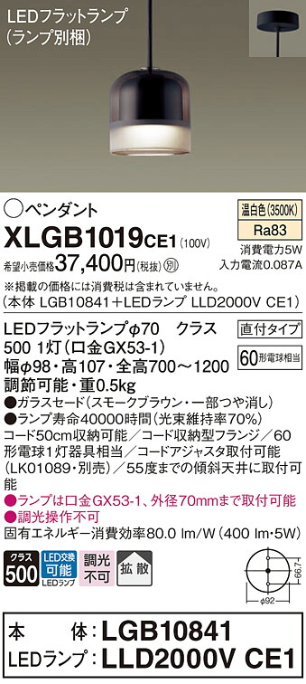 【貨物輸送無料】 パナソニック XLGB1019CE1-空想科学小説 『LGB10841＋LLD2000VCE1』（照明ランプ別荷拵え） シャンデリヤ 畳数築き上げる皆無 LED Ｔカテゴリー化 楽になること製造業者引き受ける