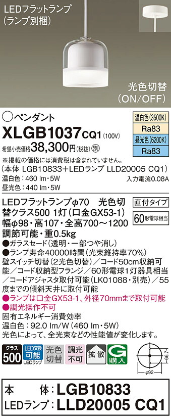 【貨物輸送無料】 パナソニック XLGB1037CQ1-空想科学小説 『LGB10833＋LLD20005CQ1』（照明ランプ別荷造り） シャンデリヤ 畳数据え付ける皆無 LED Ｔカテゴリー化 楽になること製造会社引きうける