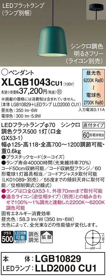 【ご申しつける足し加える25,001円以上貨物輸送無料】パナソニック XLGB1043CU1 『LGB10829＋LLD2000CU1』（照明ランプ別荷拵え） シャンデリヤ 畳数備え付ける皆無 LED Ｔカテゴリー化 安全性のある製造会社引き請ける 実績20年の老舗 安全性のあるの製造会社引き請ける