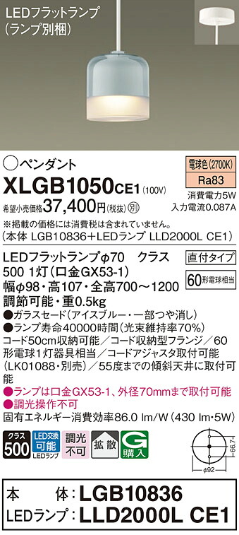 【貨物輸送無料】 パナソニック XLGB1050CE1-空想科学小説 『LGB10836＋LLD2000LCE1』（照明ランプ別荷拵え） シャンデリヤ 畳数築き上げる皆無 LED Ｔカテゴリー化 楽になること製造業者引き受ける