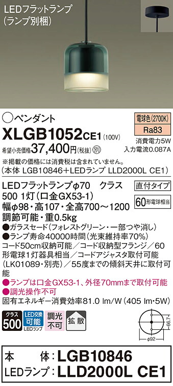 【貨物輸送無料】 パナソニック XLGB1052CE1-空想科学小説 『LGB10846＋LLD2000LCE1』（照明ランプ別荷拵え） シャンデリヤ 畳数築き上げる皆無 LED Ｔカテゴリー化 楽になること製造業者引き受ける