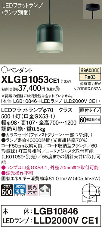 【貨物輸送無料】 パナソニック XLGB1053CE1-空想科学小説 『LGB10846＋LLD2000VCE1』（照明ランプ別荷拵え） シャンデリヤ 畳数築き上げる皆無 LED Ｔカテゴリー化 楽になること製造業者引き受ける
