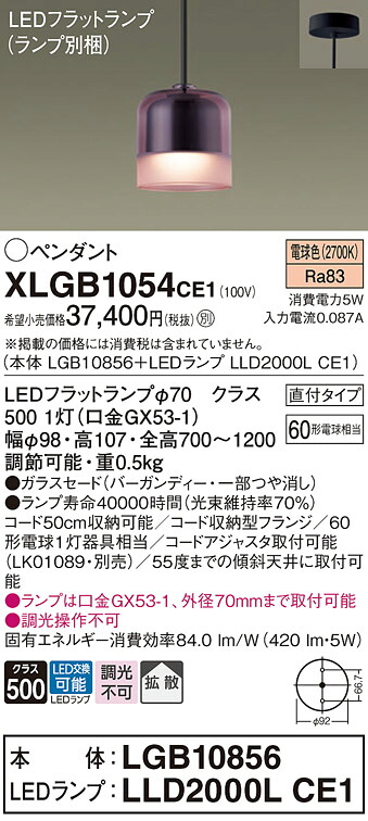 【貨物輸送無料】 パナソニック XLGB1054CE1-空想科学小説 『LGB10856＋LLD2000LCE1』（照明ランプ別荷拵え） シャンデリヤ 畳数築き上げる皆無 LED Ｔカテゴリー化 楽になること製造業者引き受ける