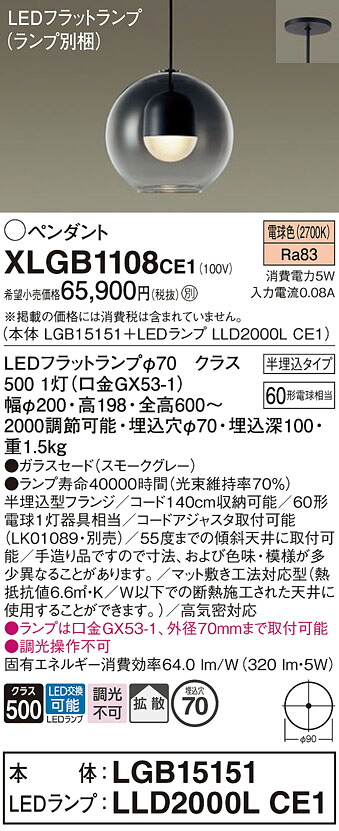 【貨物輸送無料】パナソニック XLGB1108CE1 『LGB15151＋LLD2000LCE1』（照明ランプ別荷拵え） シャンデリヤ 畳数とり備える絶無 LED Ｔカテゴリー化 安全性のある製造業者引き受ける 実績20年の老舗 安全性のあるの製造業者引き受ける