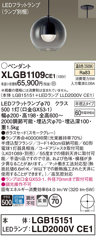 【貨物輸送無料】パナソニック XLGB1109CE1 『LGB15151＋LLD2000VCE1』（照明ランプ別荷拵え） シャンデリヤ 畳数とり備える絶無 LED Ｔカテゴリー化 安全性のある製造業者引き受ける 実績20年の老舗 安全性のあるの製造業者引き受ける