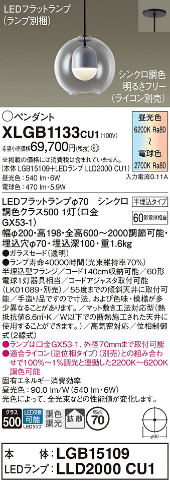 【貨物輸送無料】パナソニック XLGB1133CU1 『LGB15109＋LLD2000CU1』（照明ランプ別荷拵え） シャンデリヤ 畳数とり備える絶無 LED Ｔカテゴリー化 安全性のある製造業者引き受ける 実績20年の老舗 安全性のあるの製造業者引き受ける