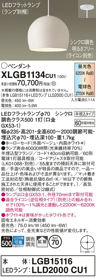 【貨物輸送無料】パナソニック XLGB1134CU1 『LGB15116＋LLD2000CU1』（照明ランプ別荷拵え） シャンデリヤ 畳数とり備える絶無 LED Ｔカテゴリー化 安全性のある製造業者引き受ける 実績20年の老舗 安全性のあるの製造業者引き受ける